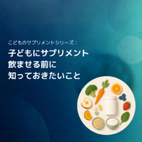 コラム