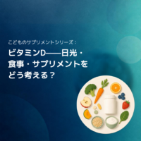 コラム