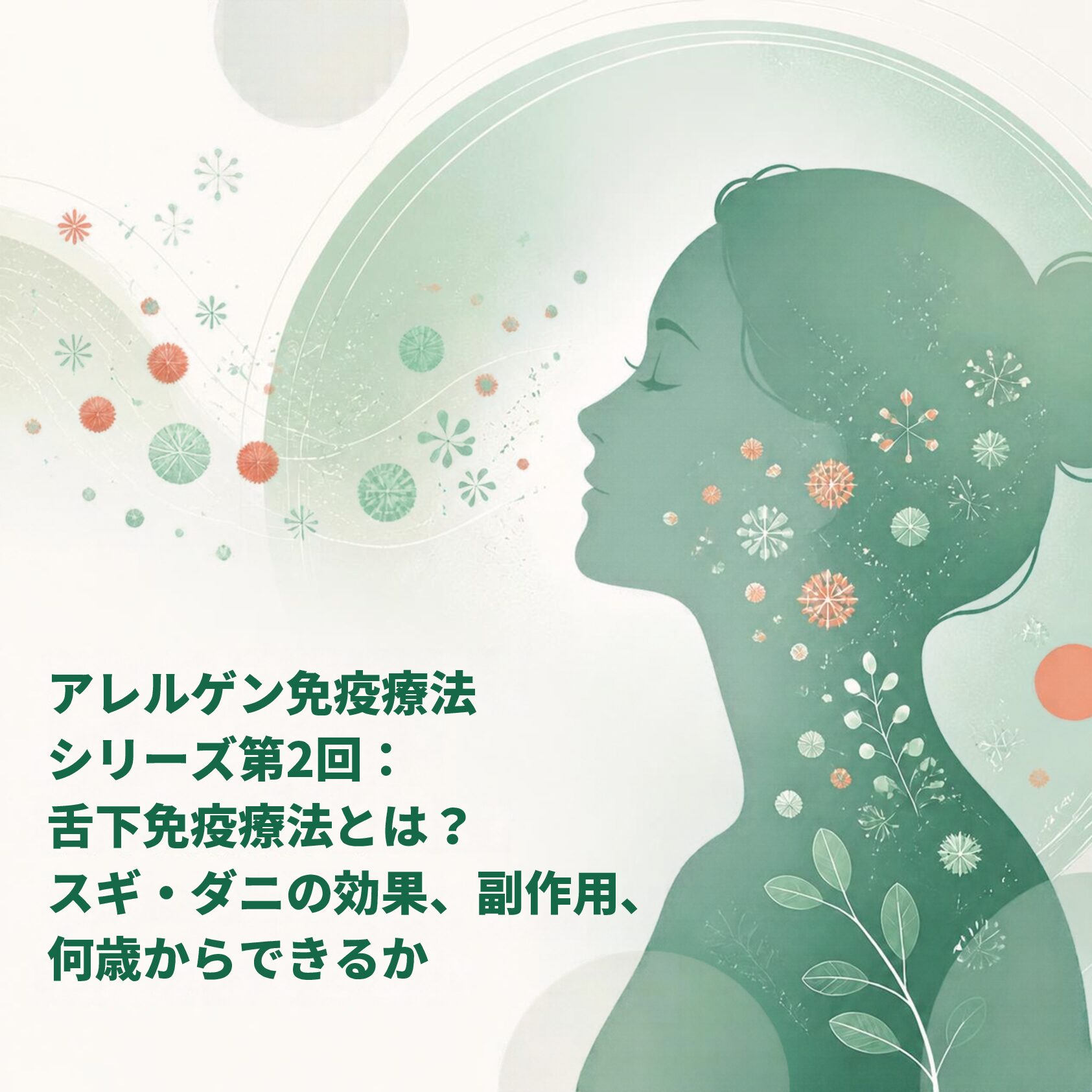 コラム
