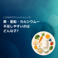 コラム