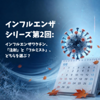 コラム
