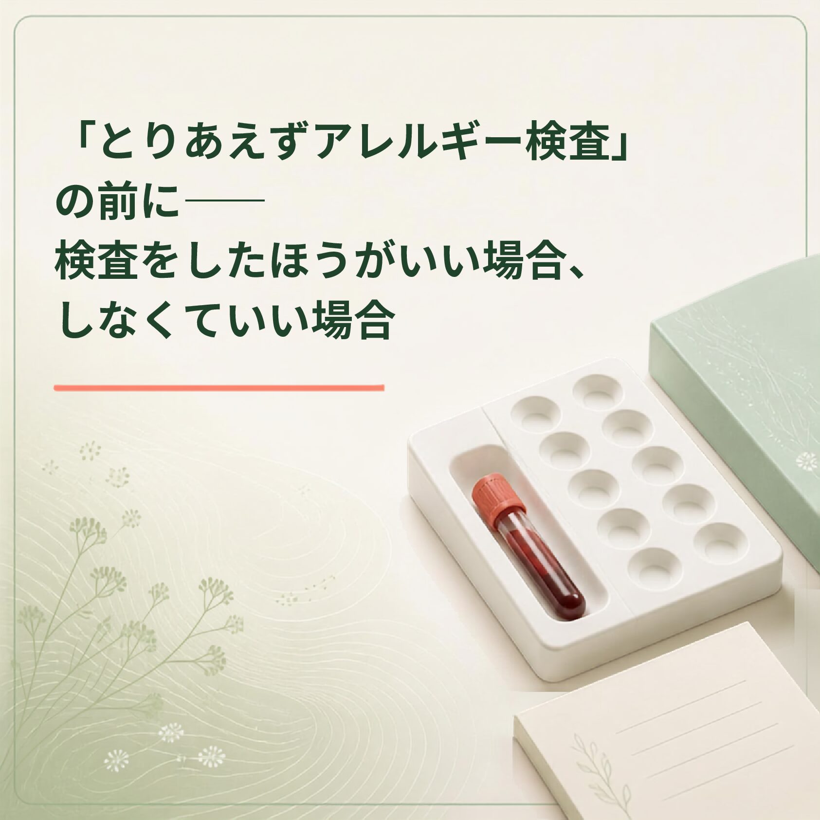 コラム