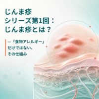 コラム