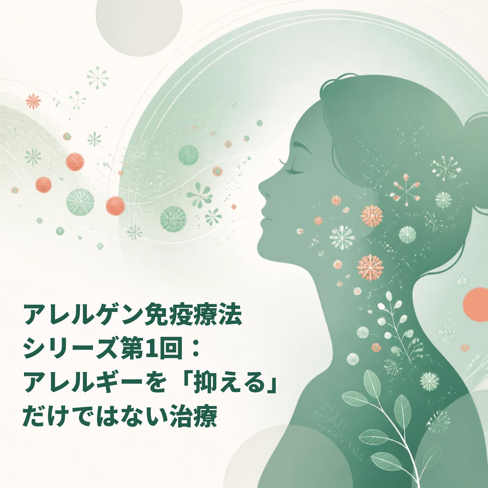 コラム