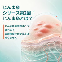 コラム