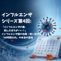 コラム
