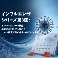 コラム