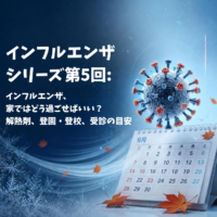 コラム